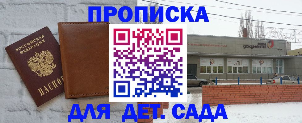 прописка иностранных граждан в Тайге