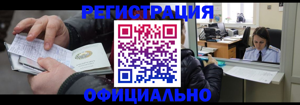 временная регистрация поиск в Тайге