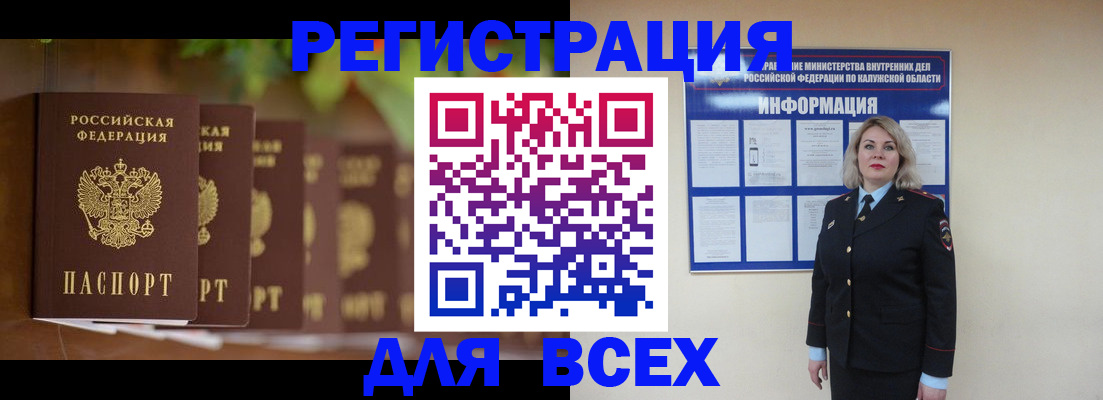 прописка для работы в Тайге