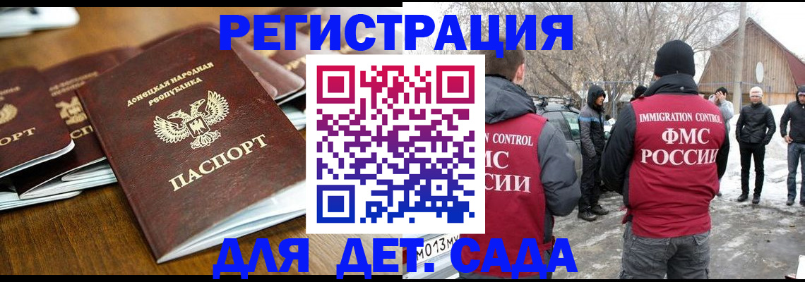 прописка ребенка в Тайге